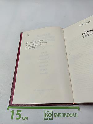 Пьесы советских писателей. Том 3