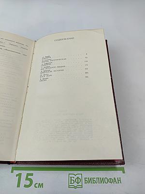 Пьесы советских писателей. Том 3