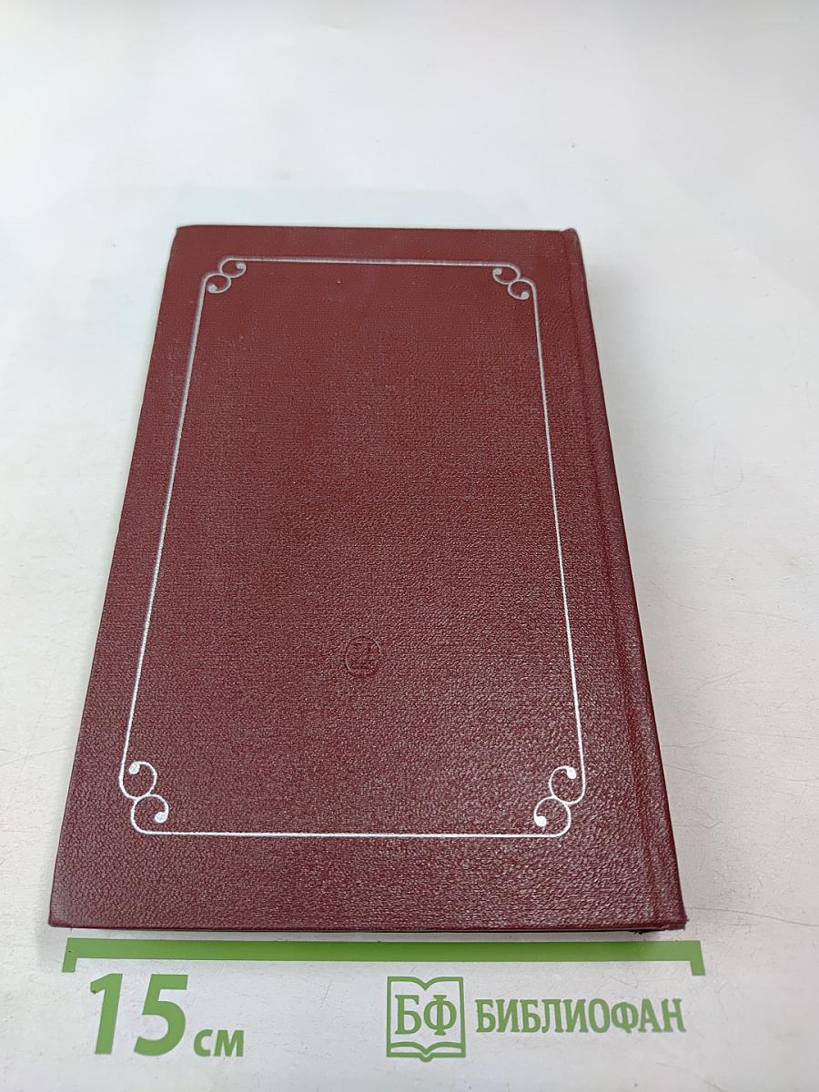 Пьесы советских писателей. Том 3