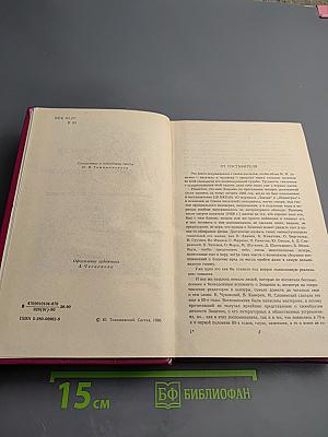 Вспоминая Михаила Зощенко