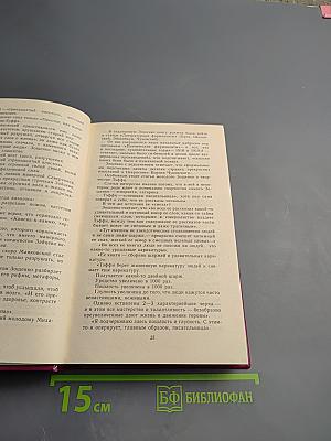 Вспоминая Михаила Зощенко