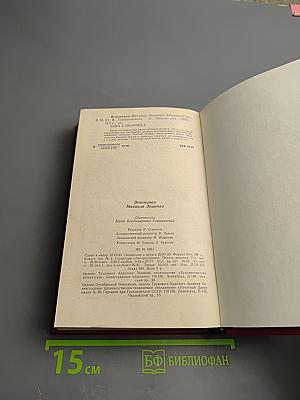 Вспоминая Михаила Зощенко