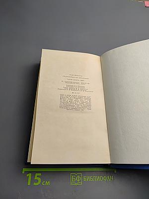 Такое долгое лето. Романы