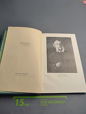 Литературные воспоминания