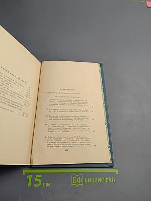 Литературные воспоминания