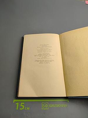 Литературные воспоминания