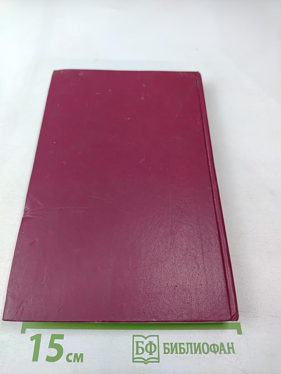 Воспоминания о Владимире Ильиче Ленине Том 3