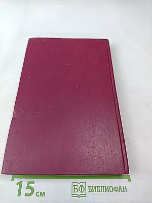 Воспоминания о Владимире Ильиче Ленине Том 3