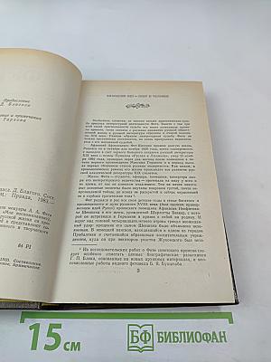 Воспоминания