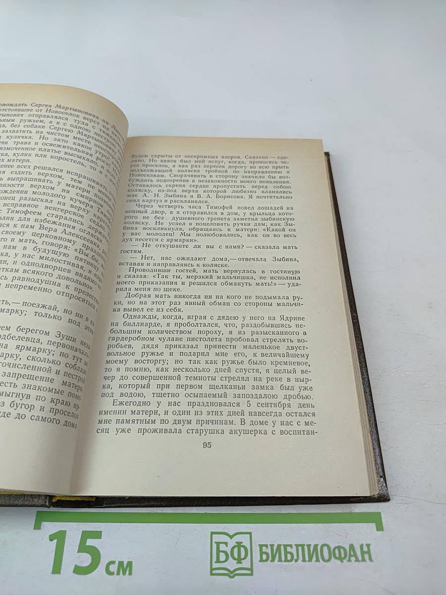 Воспоминания