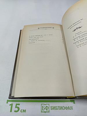 Воспоминания