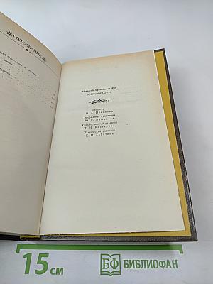 Воспоминания