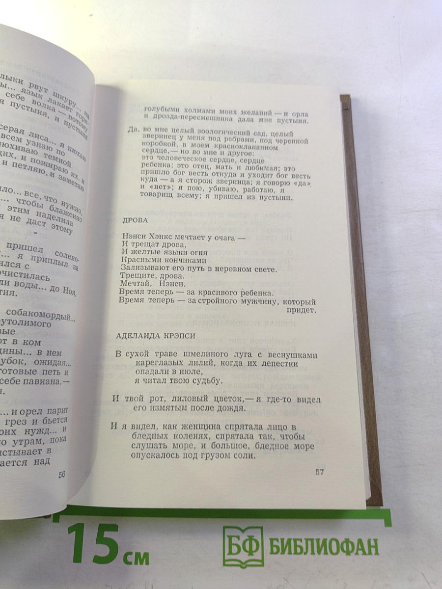 Карл Сэндберг. Избранное