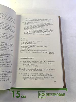 Карл Сэндберг. Избранное