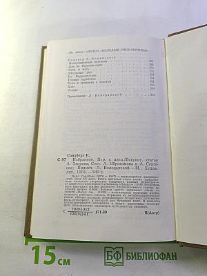 Карл Сэндберг. Избранное