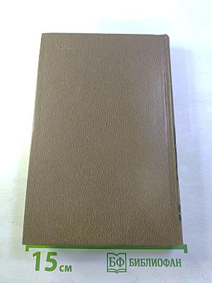 Карл Сэндберг. Избранное