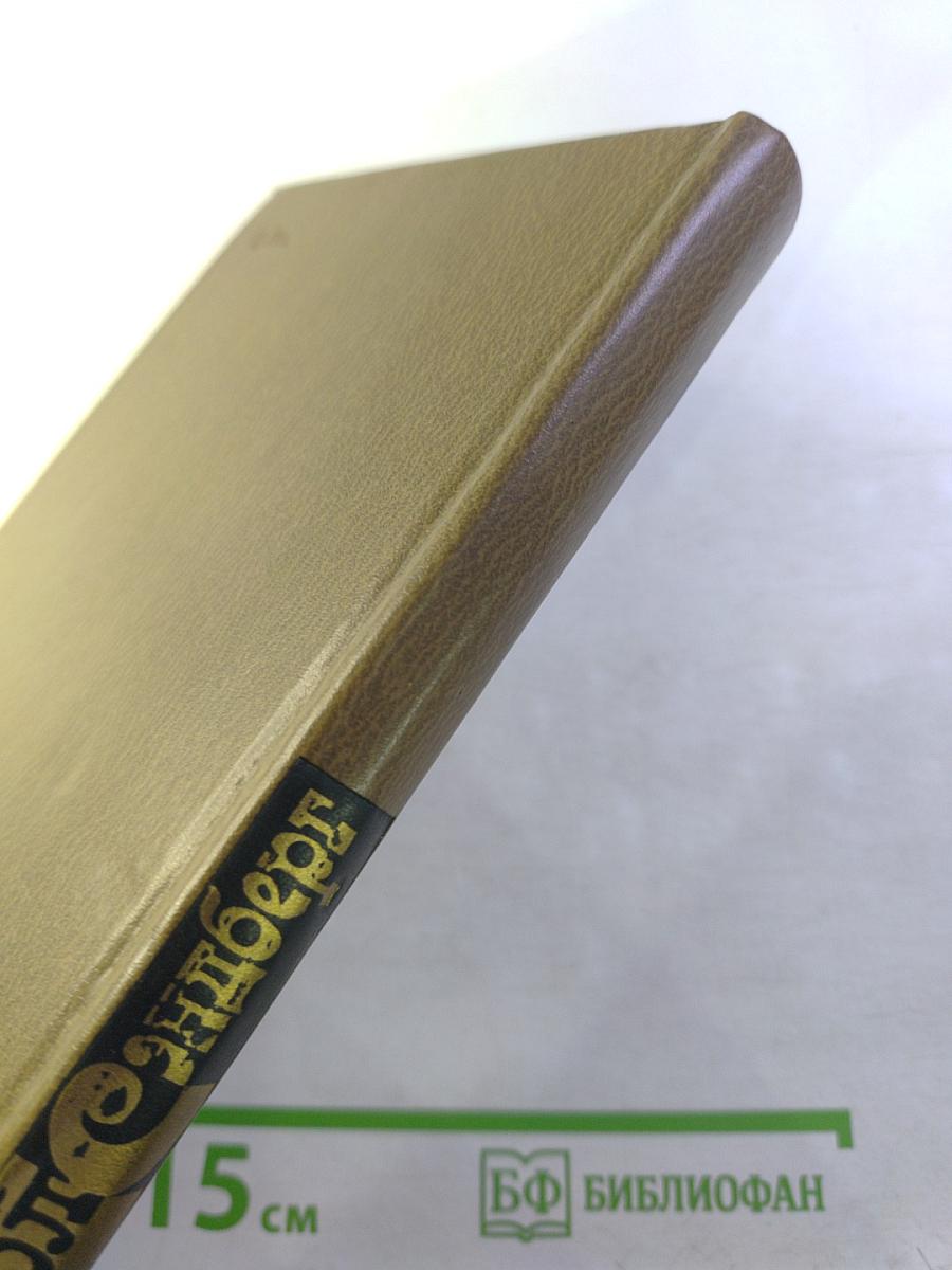 Карл Сэндберг. Избранное