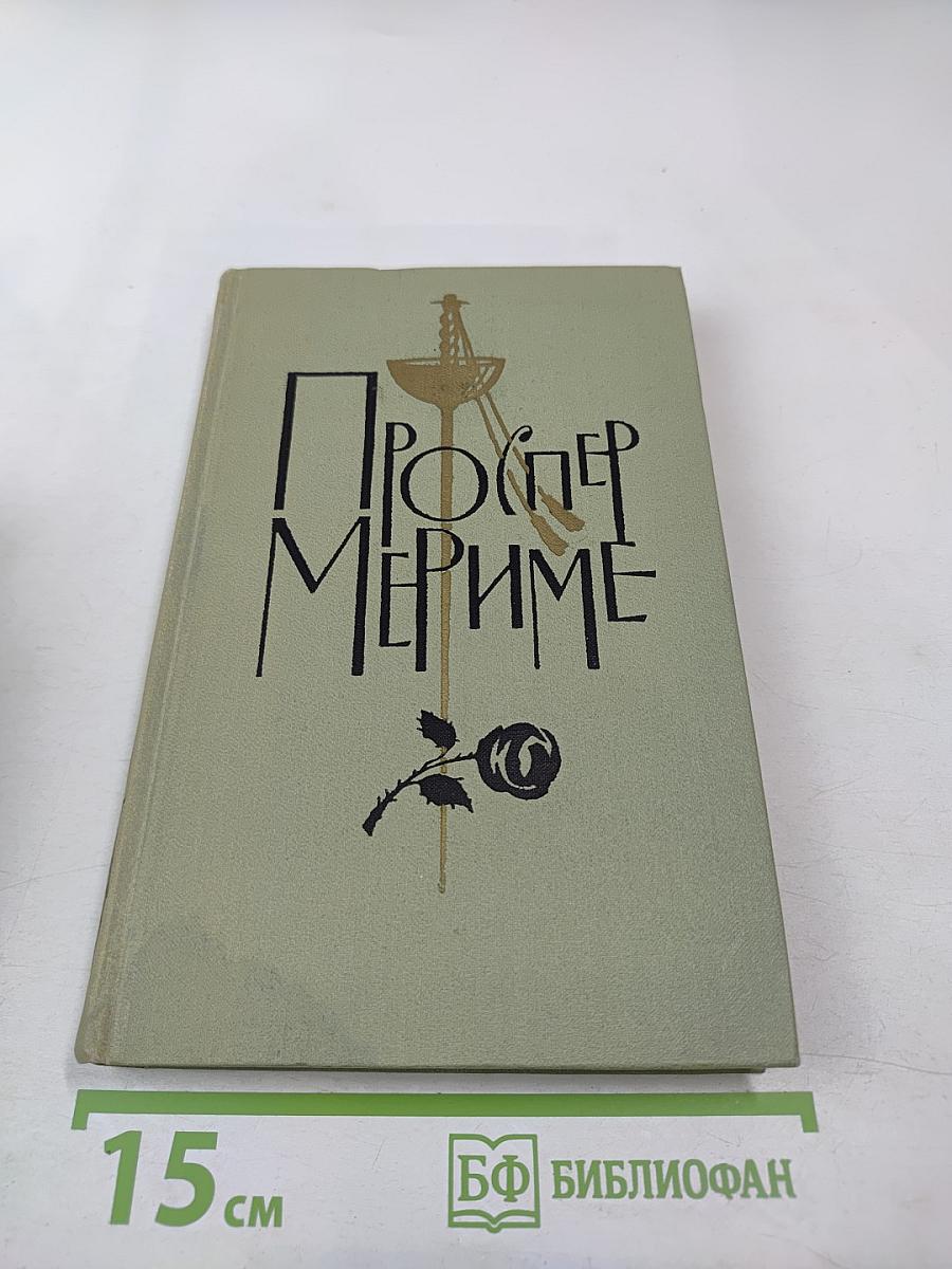 Собрание сочинений в шести томах. Том 3