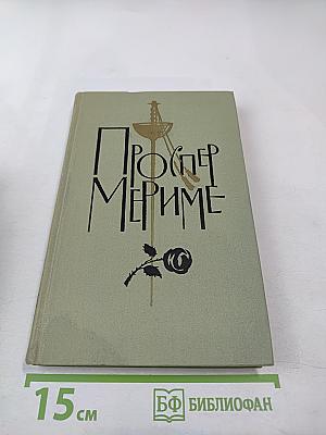 Собрание сочинений в шести томах. Том 3