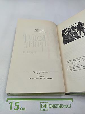 Собрание сочинений в шести томах. Том 3