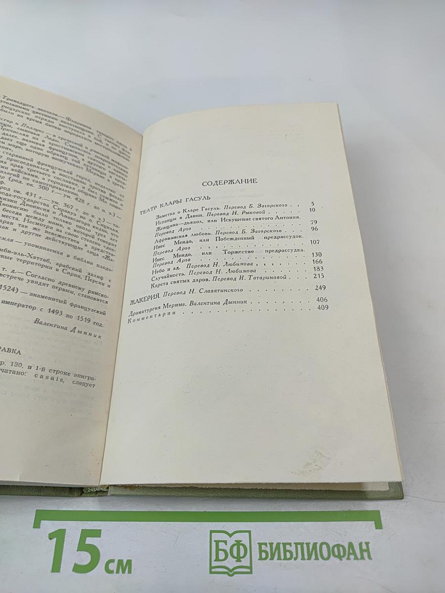 Собрание сочинений в шести томах. Том 3