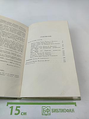 Собрание сочинений в шести томах. Том 3