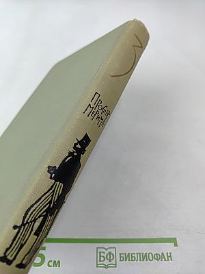 Собрание сочинений в шести томах. Том 3