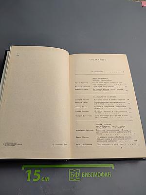 Критика и время