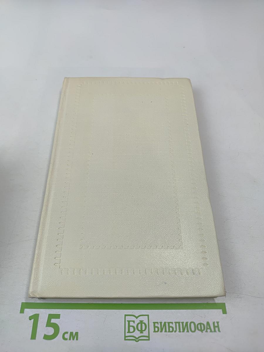 Слово живое и мертвое