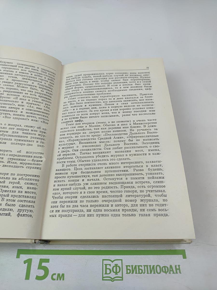 Слово живое и мертвое