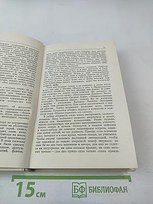 Слово живое и мертвое