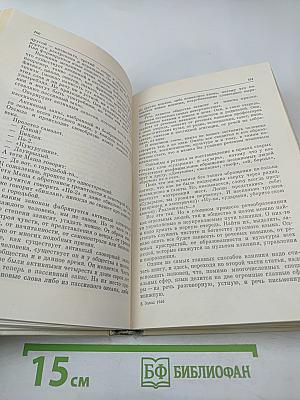 Слово живое и мертвое