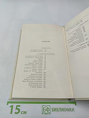 Слово живое и мертвое