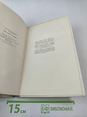 Слово живое и мертвое