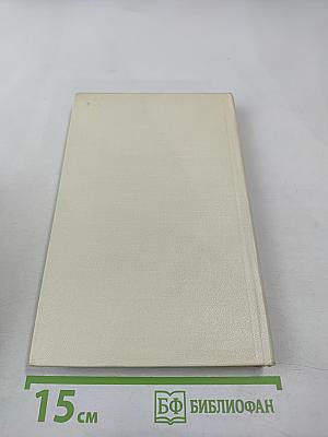 Слово живое и мертвое