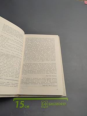 Легендарный Джон Рид