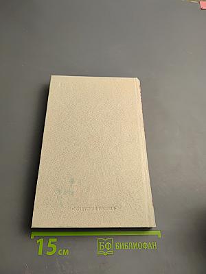 Легендарный Джон Рид