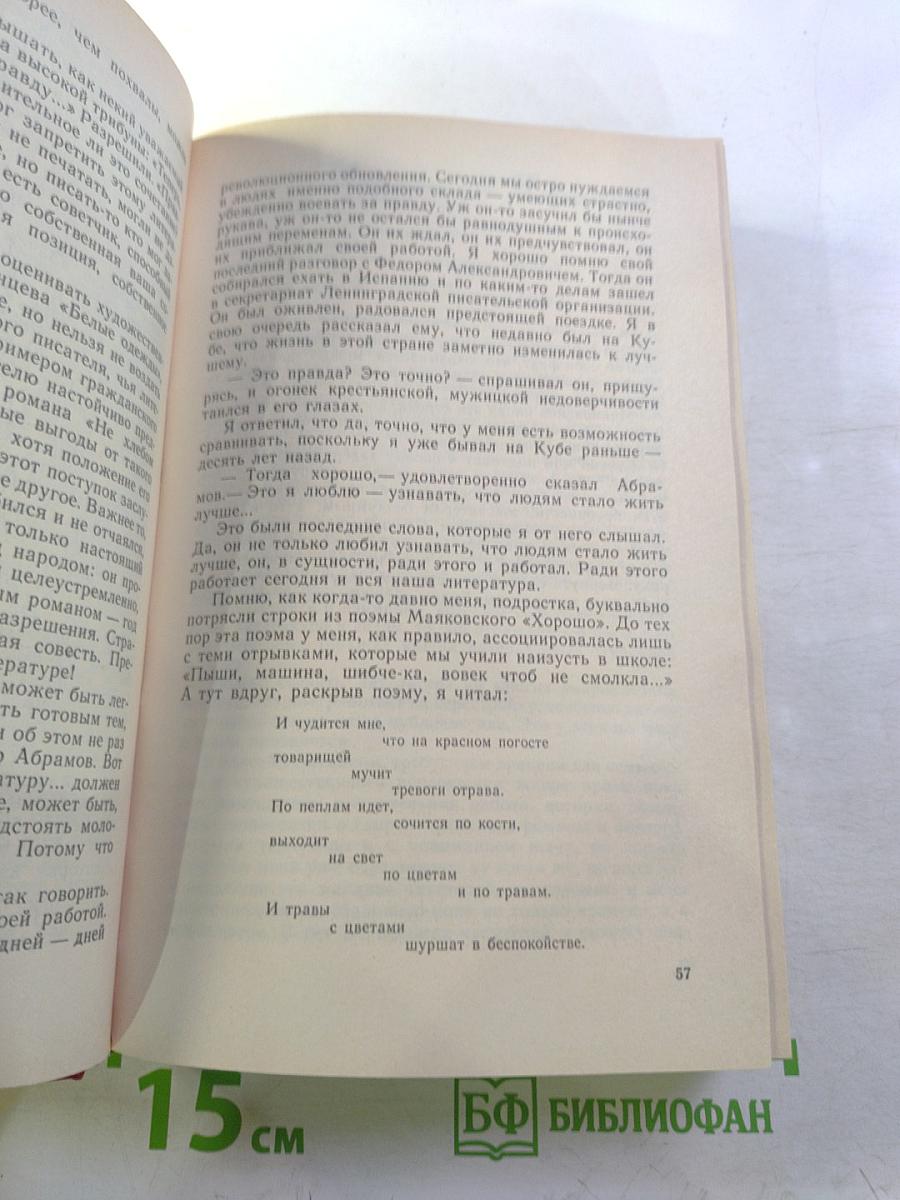 Личное мнение. Выпуск второй