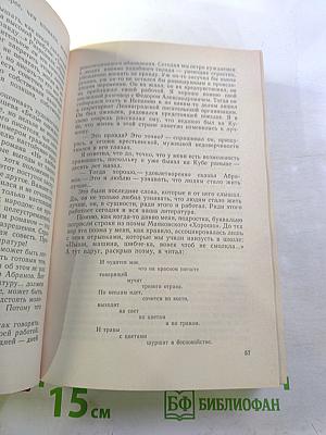 Личное мнение. Выпуск второй