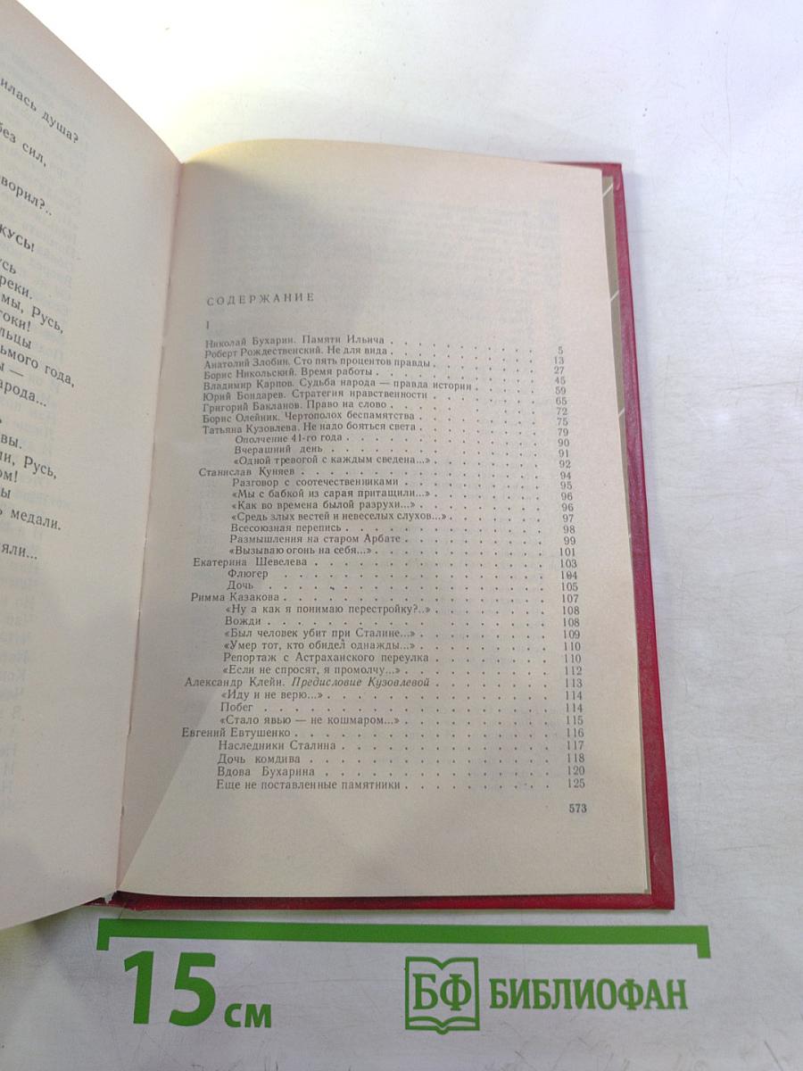 Личное мнение. Выпуск второй