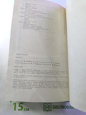 Личное мнение. Выпуск второй