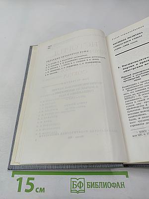 История Коммунистической партии Советского Союза. Том четвертый, Книга вторая (1921-1937 гг.)