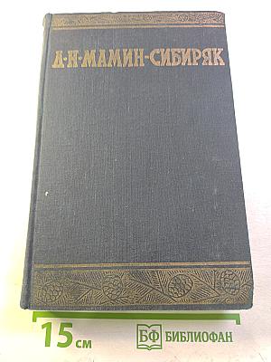 Охонины брови. Весенние грозы