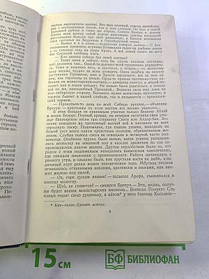 Охонины брови. Весенние грозы