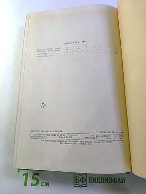 Охонины брови. Весенние грозы