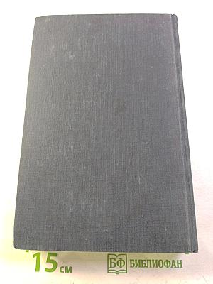 Охонины брови. Весенние грозы