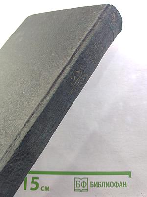 Охонины брови. Весенние грозы