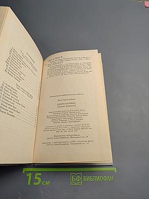 Башня гоблинов