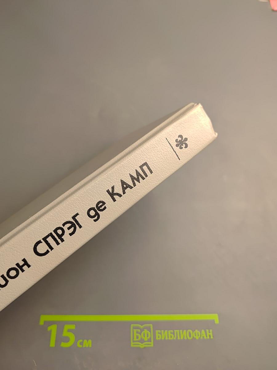 Башня гоблинов