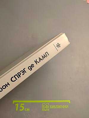 Башня гоблинов